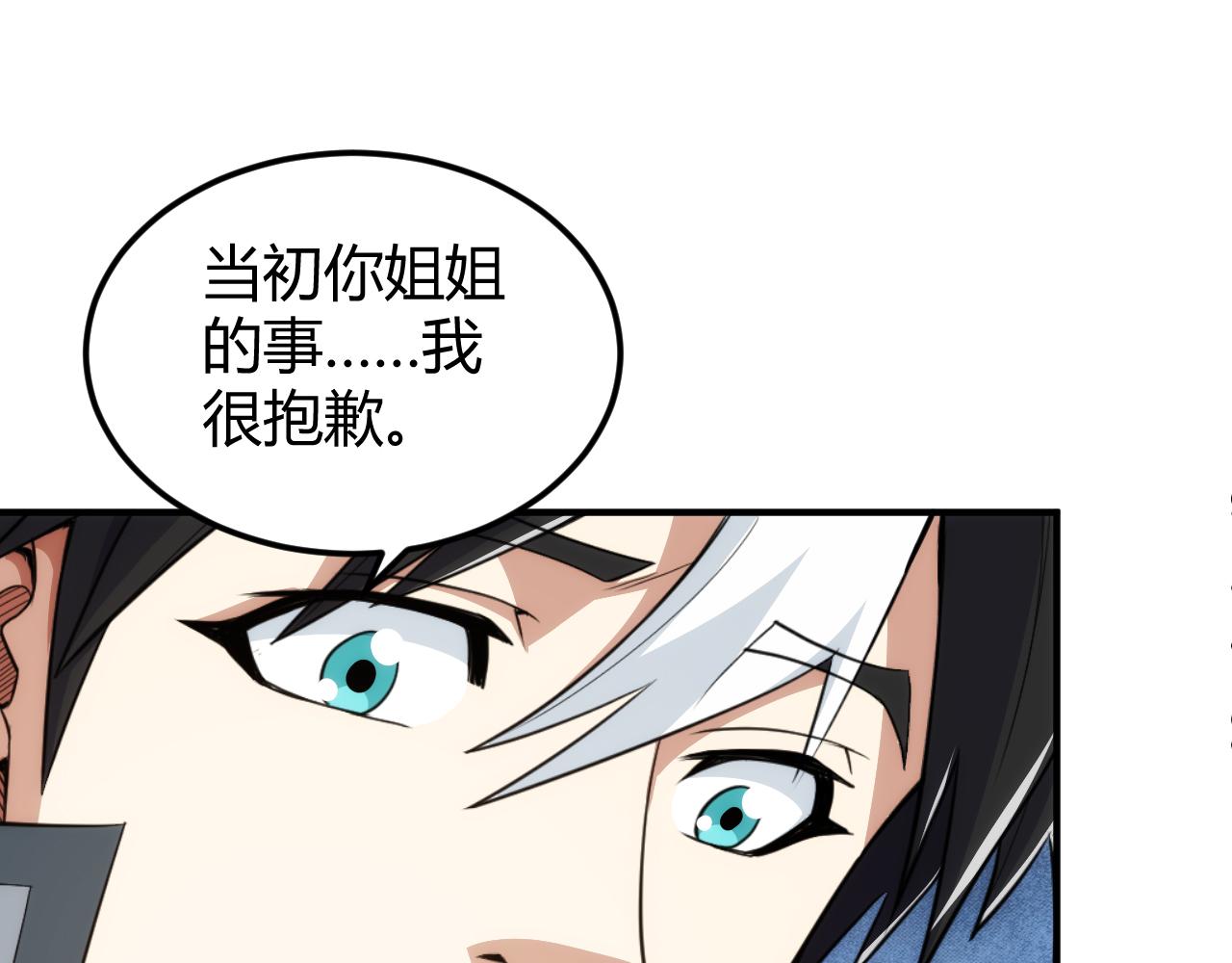 第332话 马后炮之眼43
