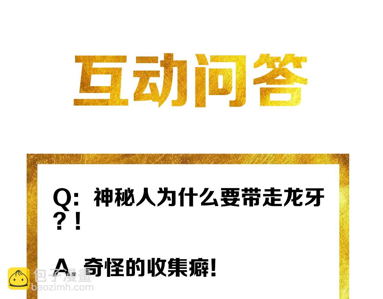 第117话 有钱就是了不起！134