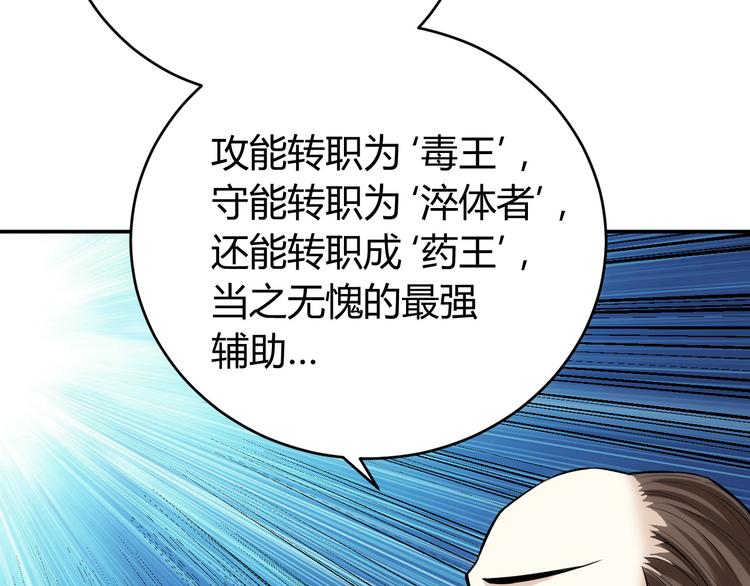 第24话 眼光真好！41