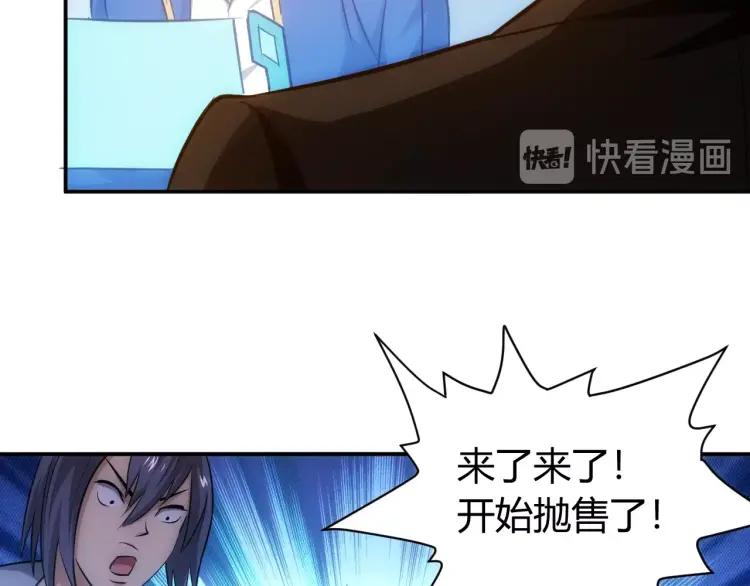 第56话 我才是市场！75