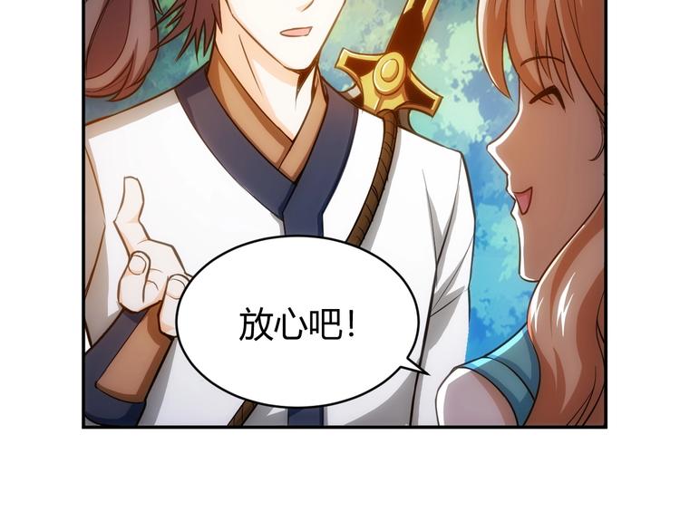 第51话 傻狗有傻福！72