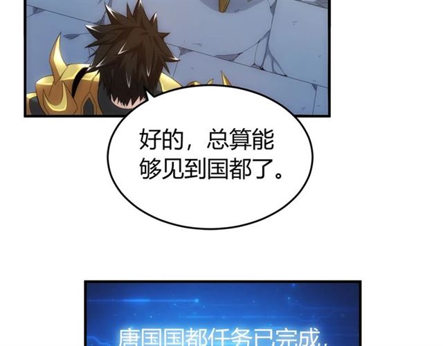 第140话 再遇国都鉴定师8