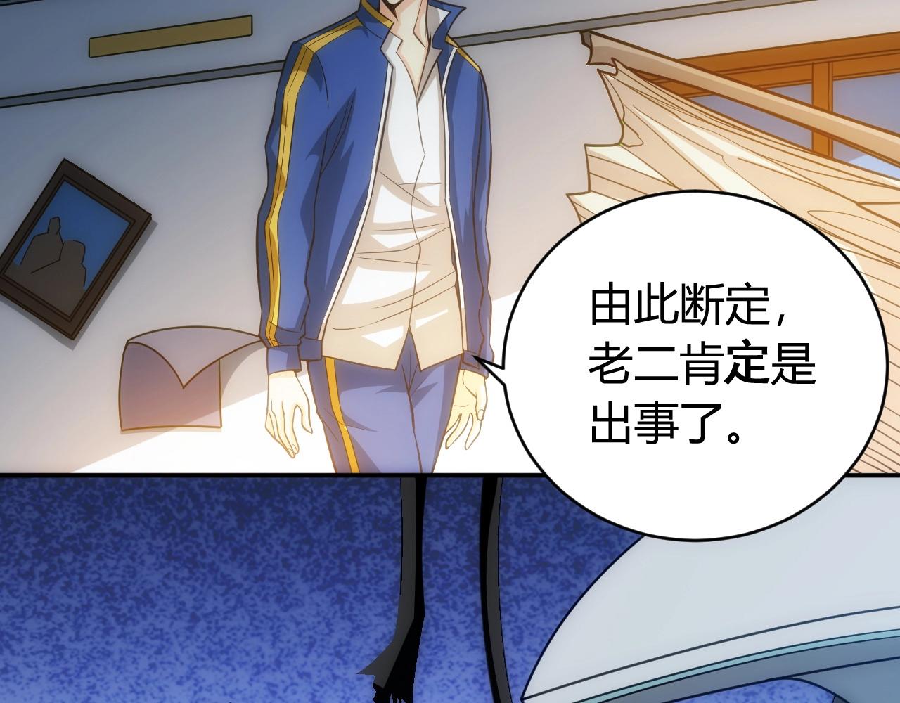 第84话 绑人？28