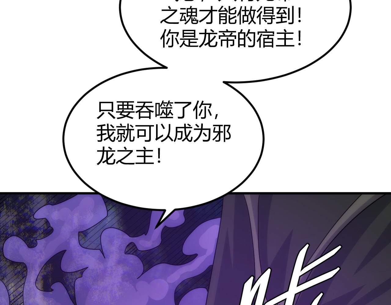 第304话 深紫际界！58