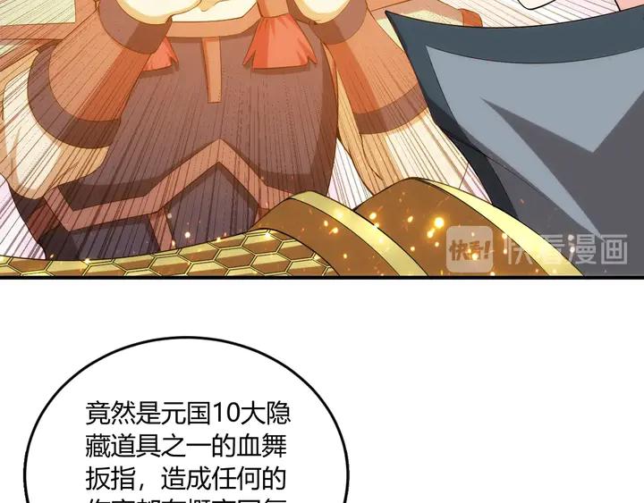 第197话 神秘商人的来历66