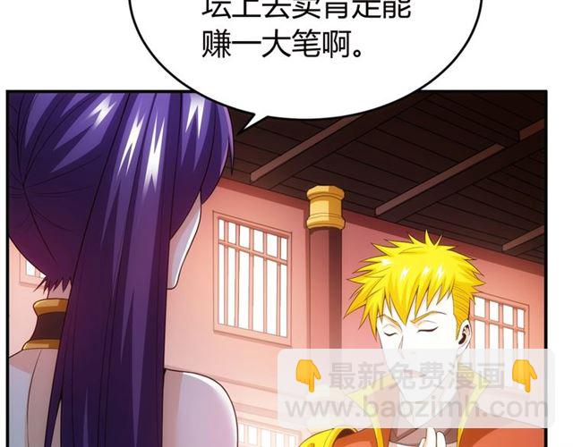 第146话 滴滴快船！84