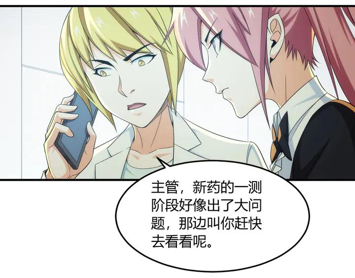 第197话 神秘商人的来历10