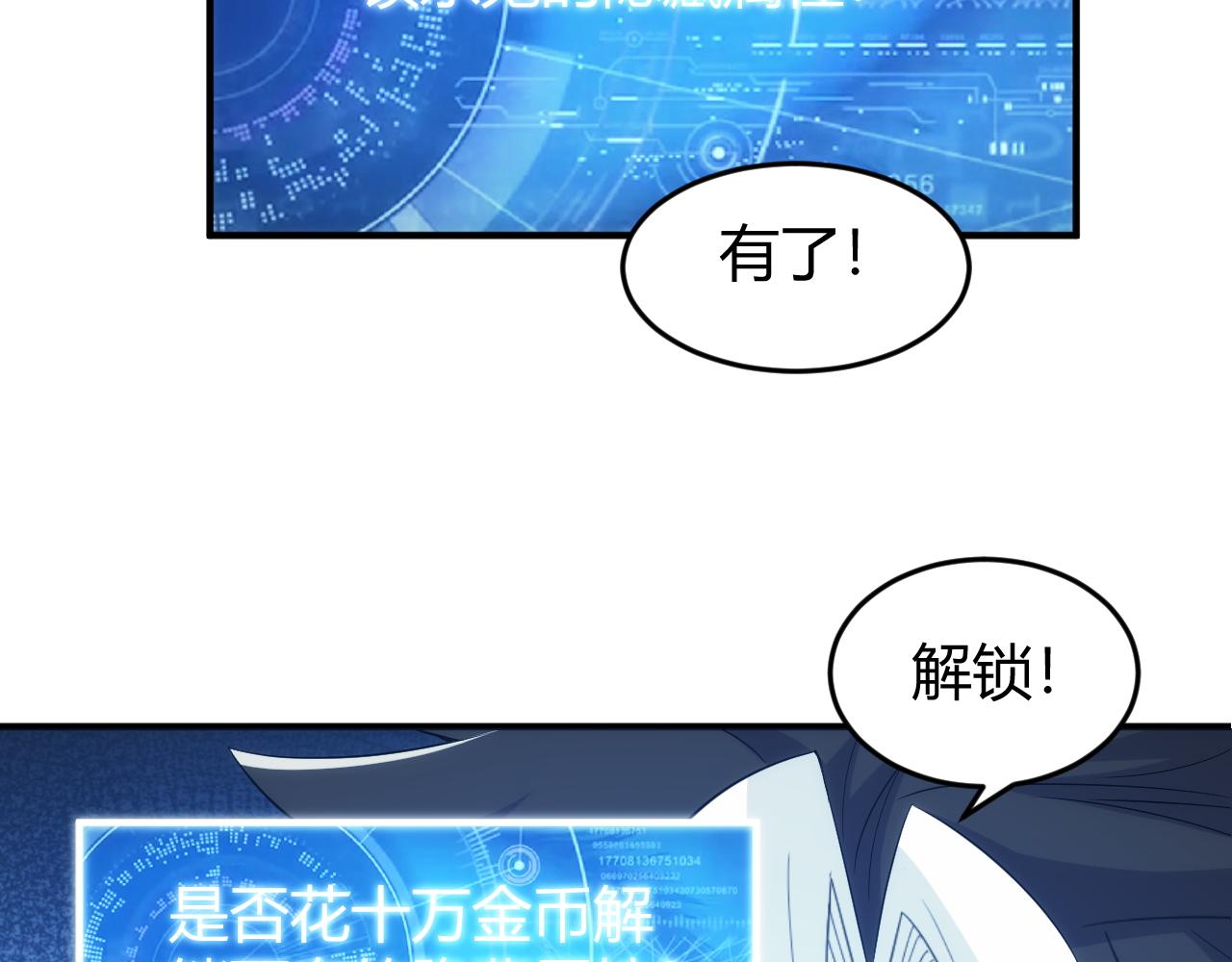 第277话 四鬼的信物23