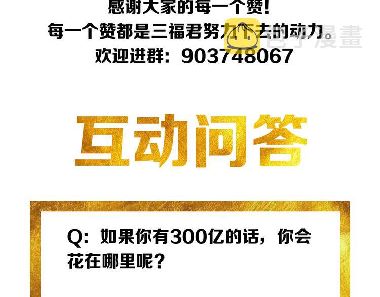第3话 300亿达成！63