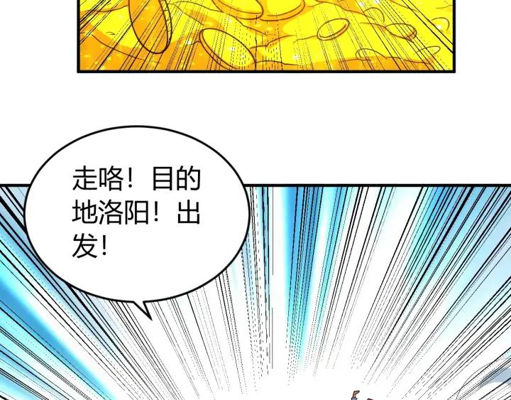 第122话 骑着我心爱的小白熊115