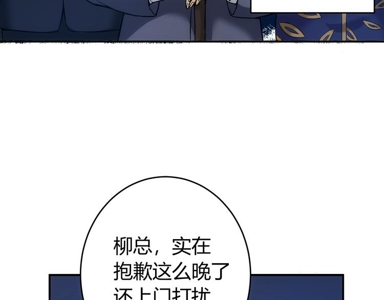第16话 背后计划85