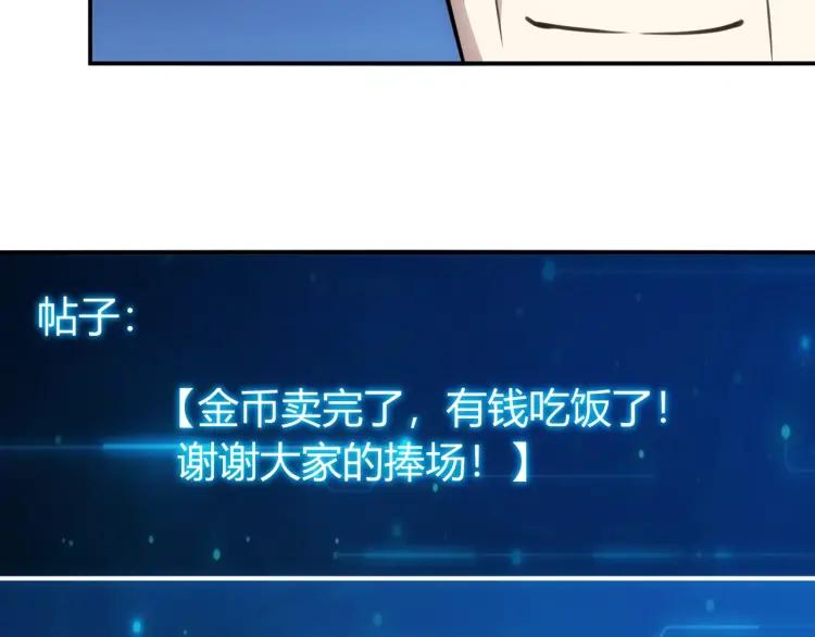 第57话 盆满钵满60