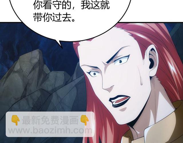 第145话 龙族秘宝92