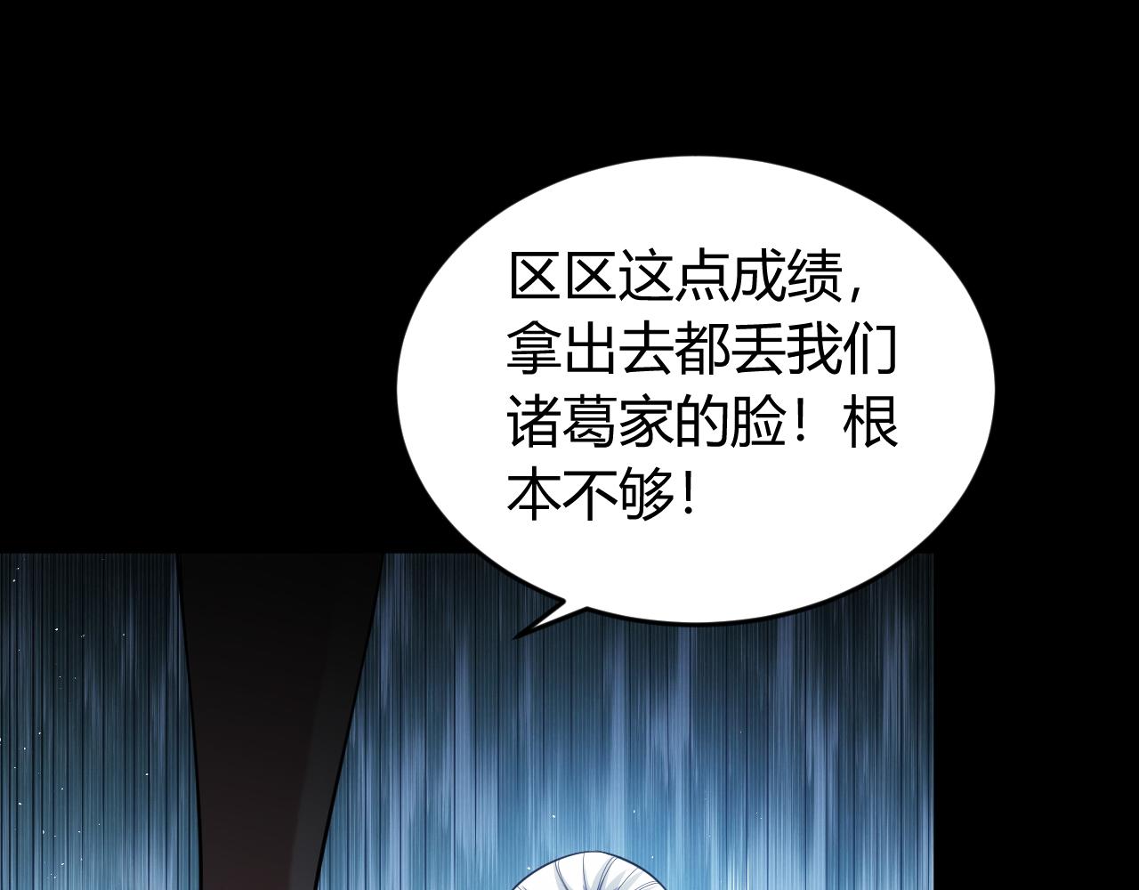 第262话 红猴突现26