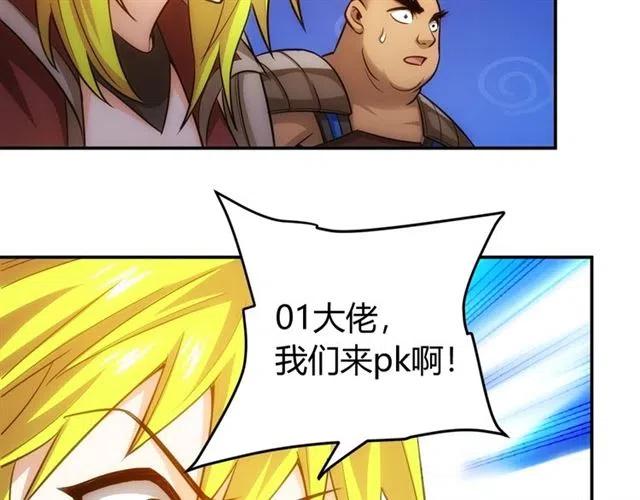 第81话 少爷！53