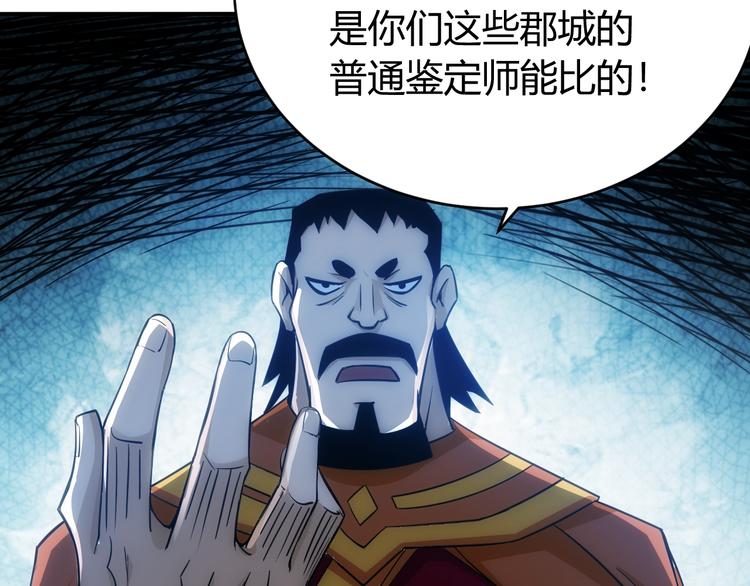 第43话 怒龙神枪42
