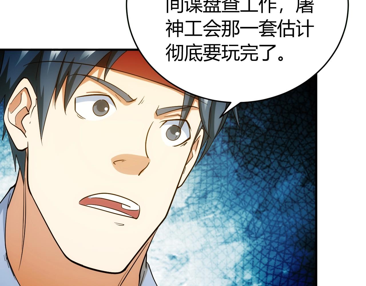 第112话 乱战开始！87