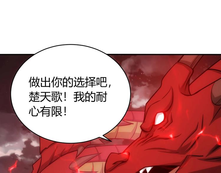 第49话 远古九头龙！74