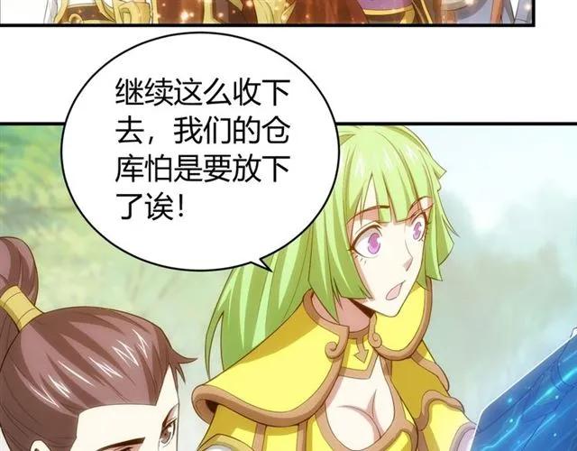 第111话 神壕大富翁！30