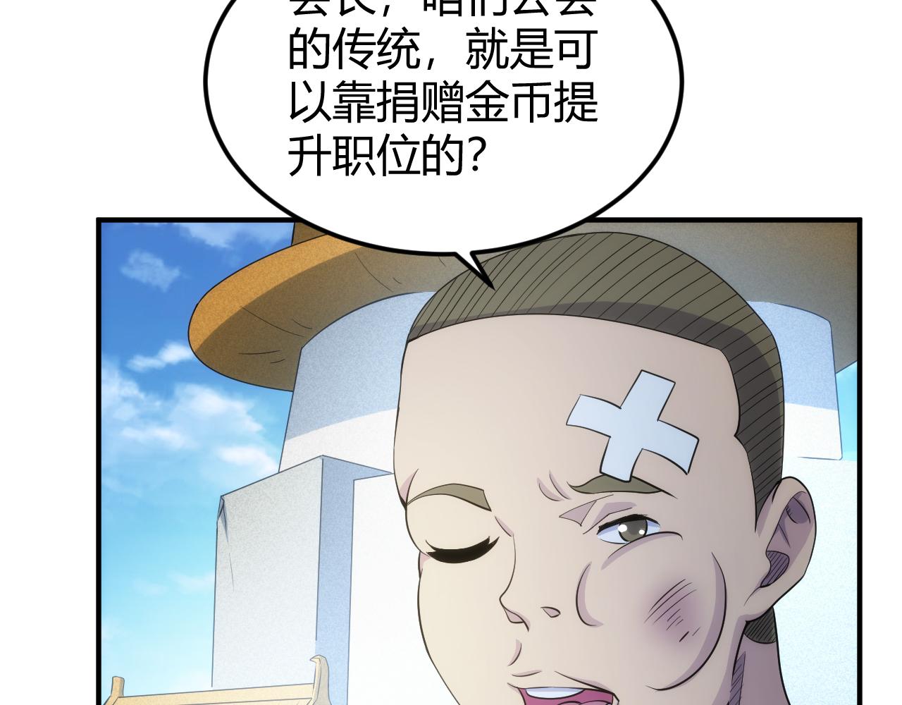 第317话 真假会长46
