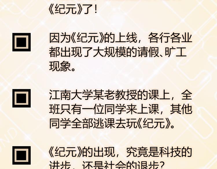 第21话 确立根据地！53