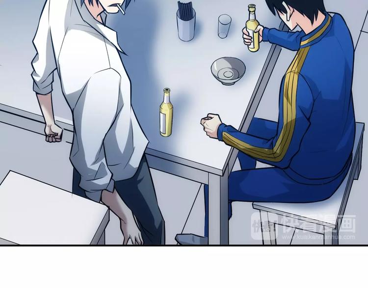 第33话 我是她男友！55