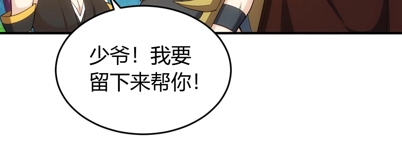 第131话 钱买不到实力？！86