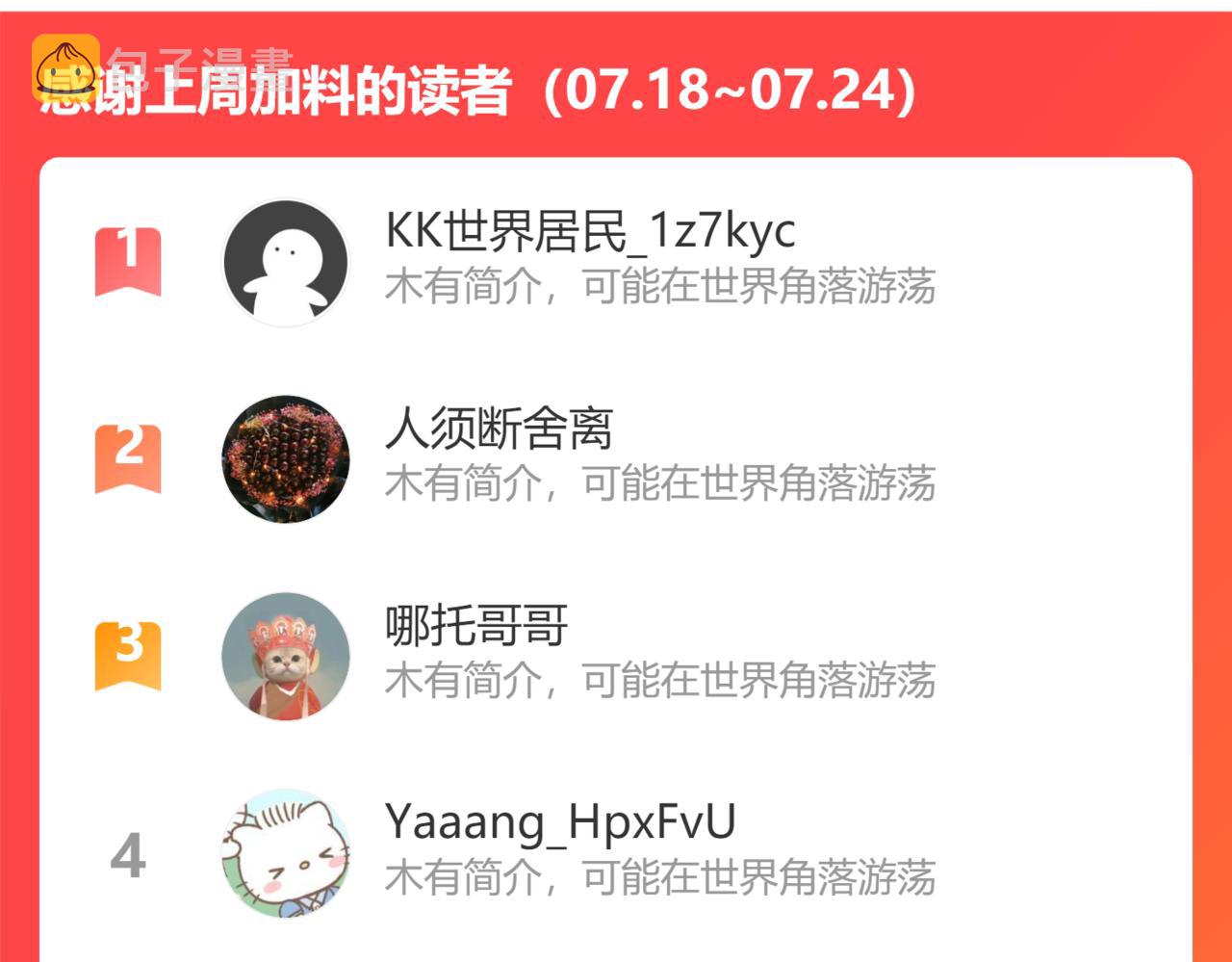 第313话 代理会长87