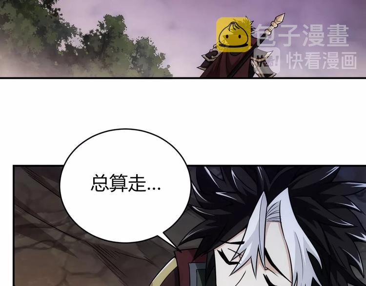 第49话 远古九头龙！126