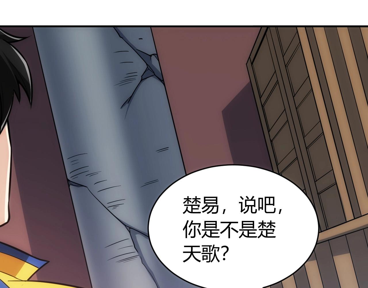 第86话 套路与反套路！25