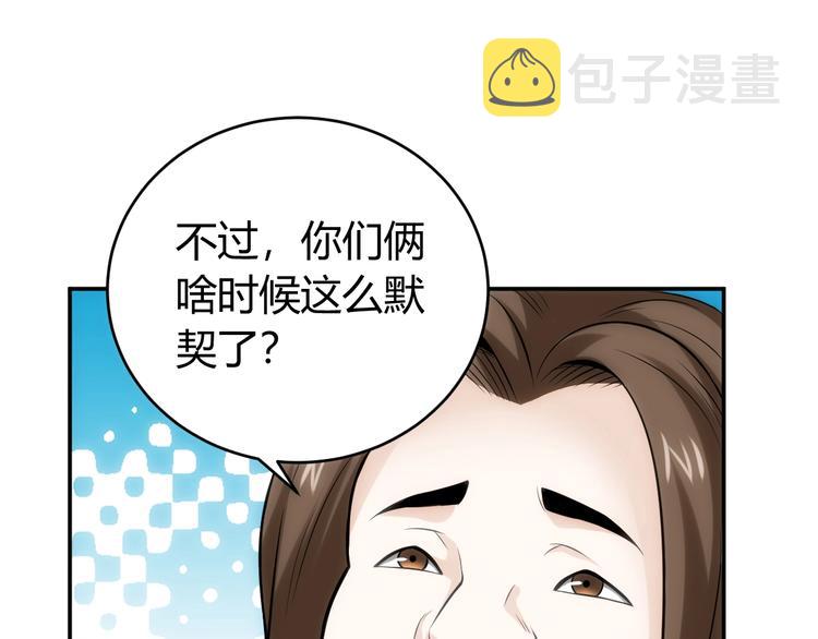第33话 我是她男友！108