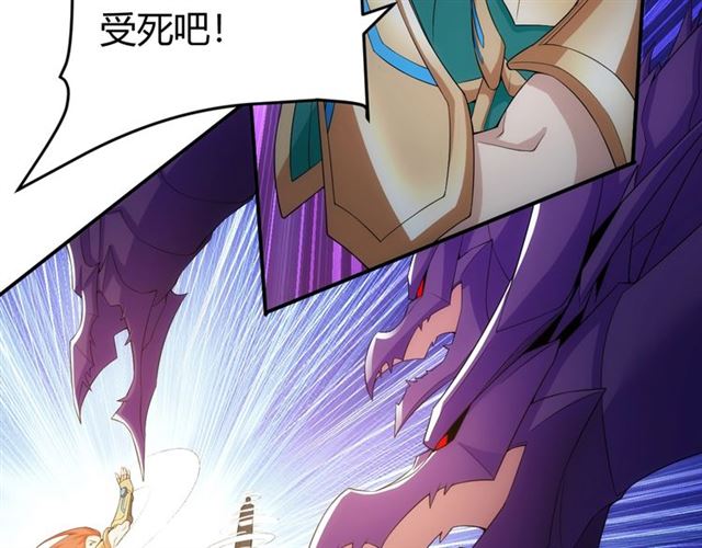 第145话 龙族秘宝52