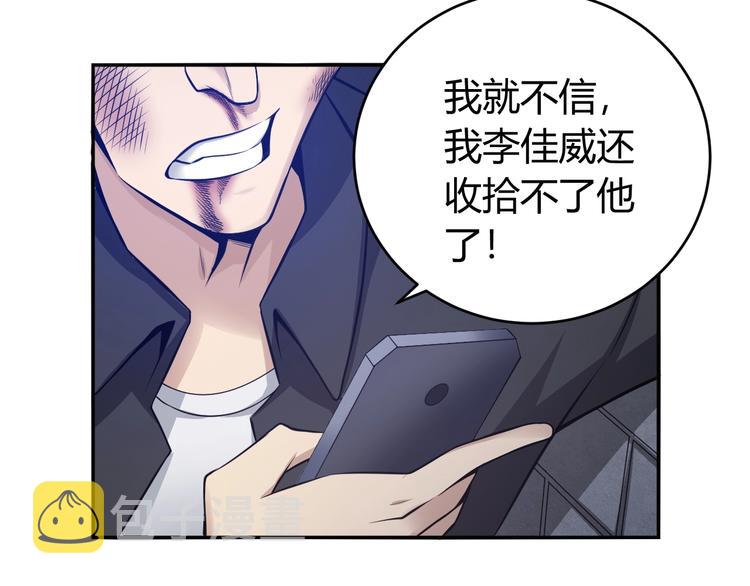 第35话 见过楚少！7