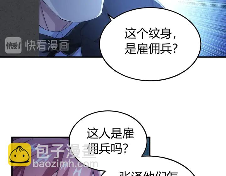 第175话 有内鬼，停止交易！20