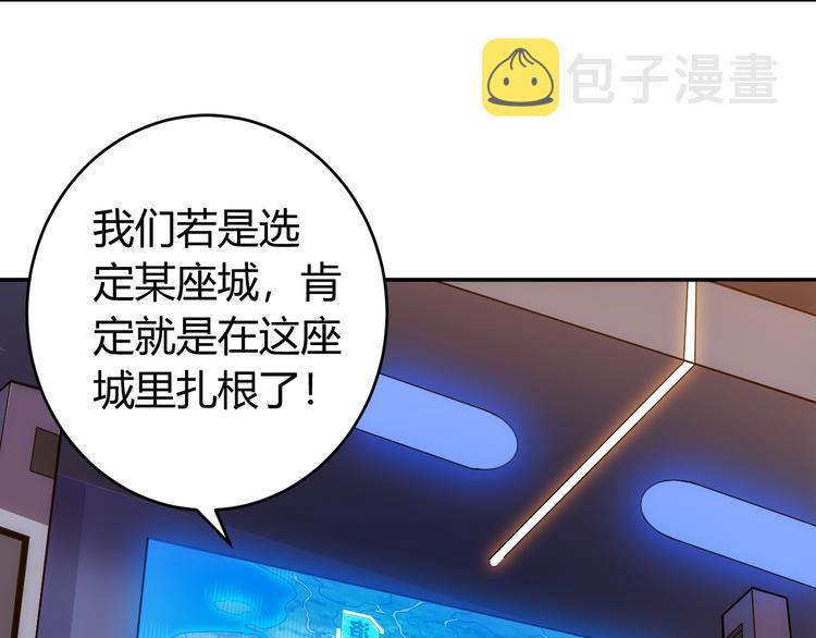 第21话 确立根据地！64