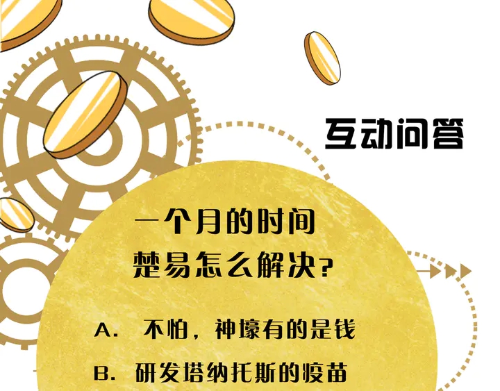 第201话 天界浩劫69