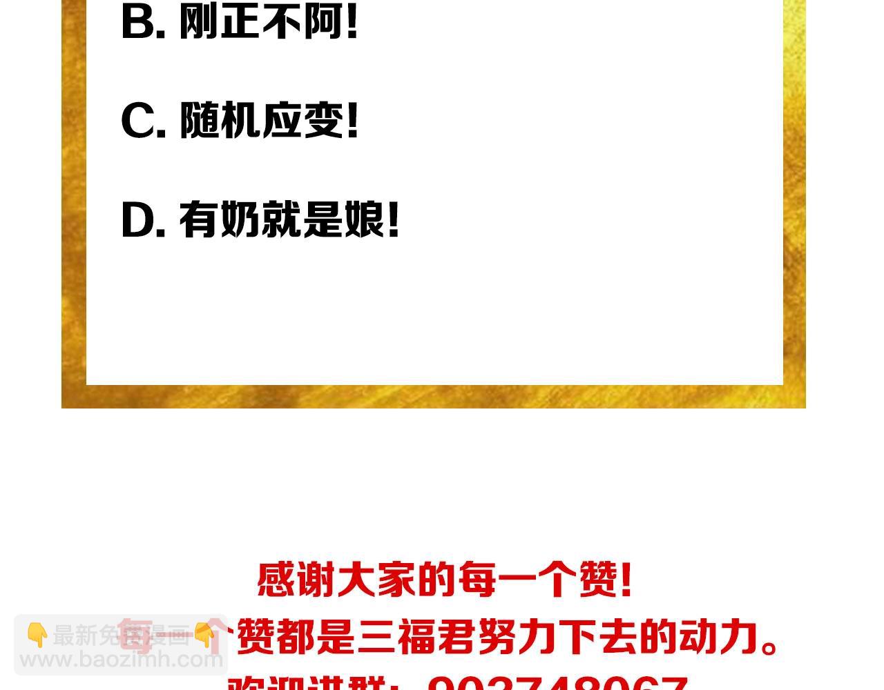 第106话 有原则的单位！111