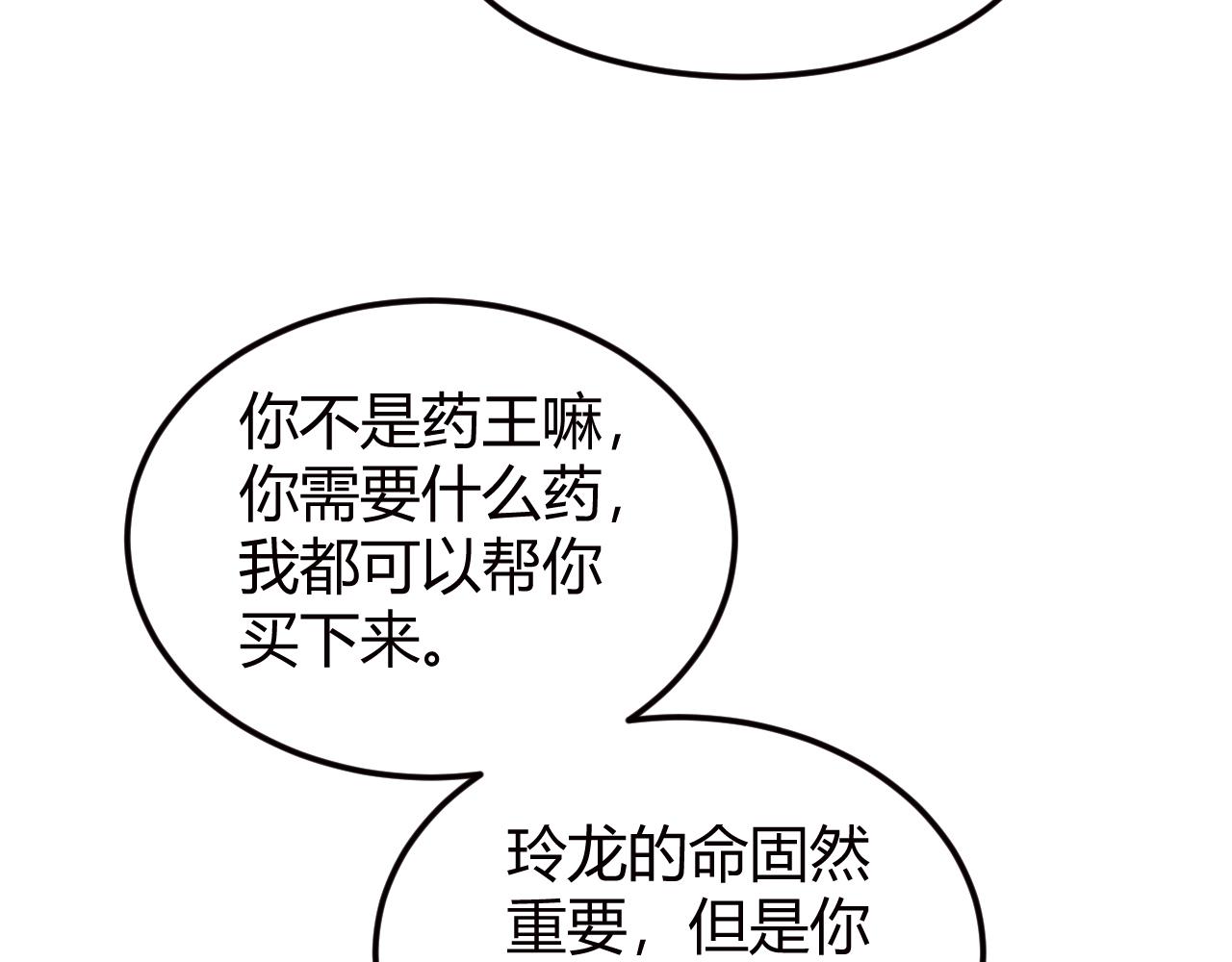 第324话 药王之死23