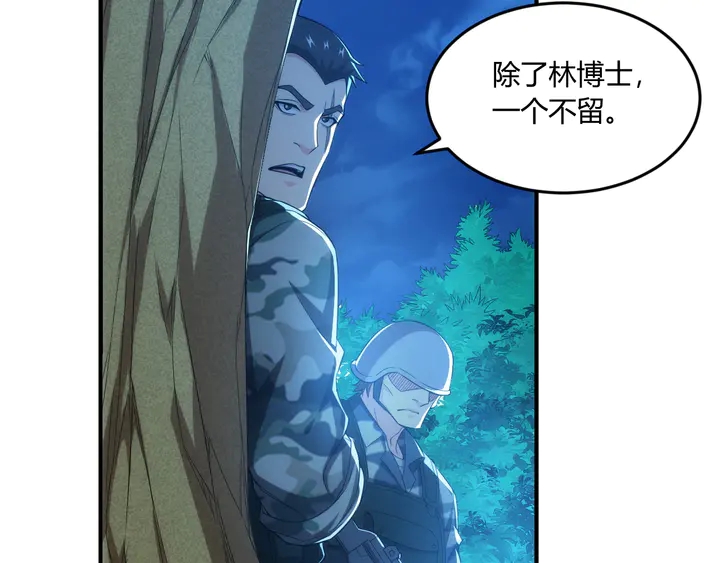 第205话 源代码到手38