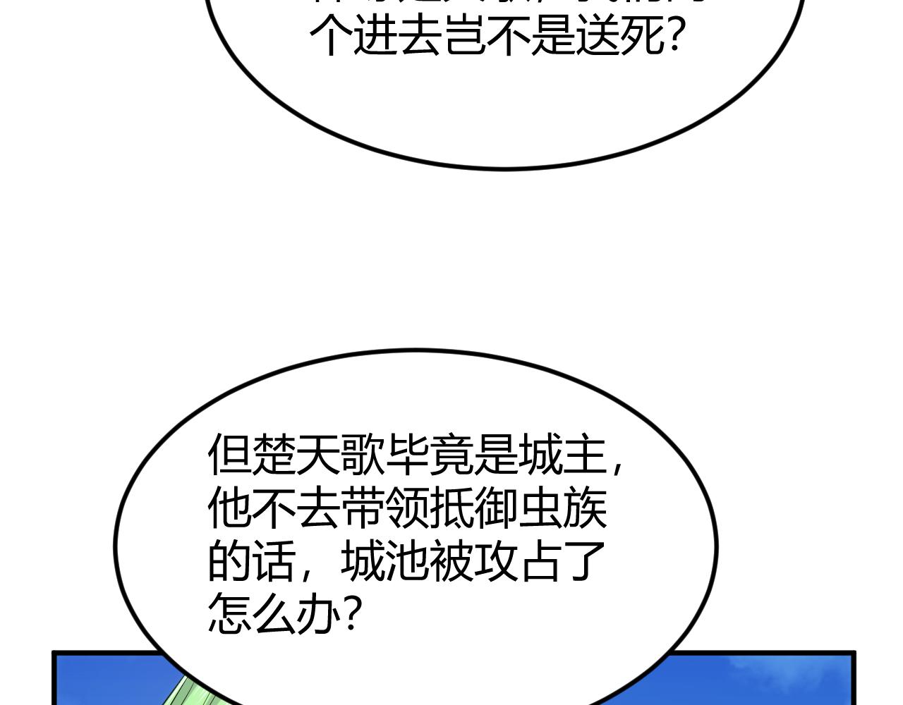 第288话 捅大篓子了！74