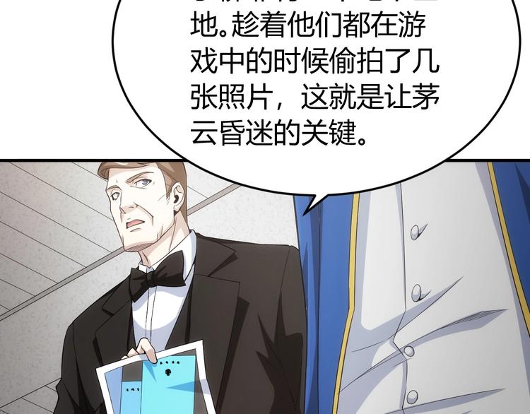 第186话 龙的传人！26