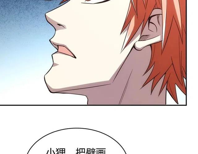 第94话 石壁上的文字36