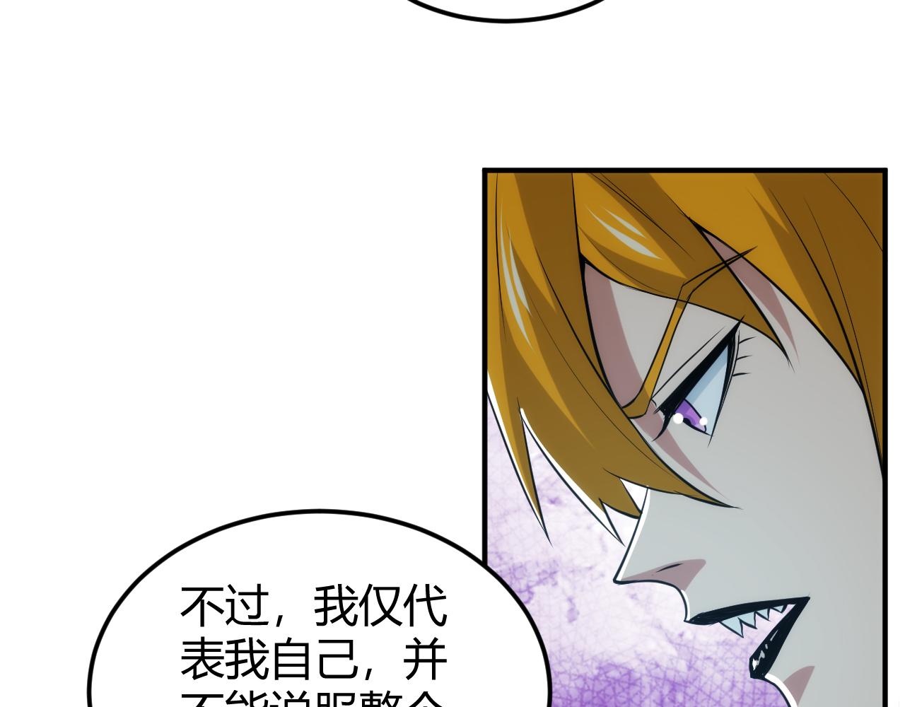 第332话 马后炮之眼13