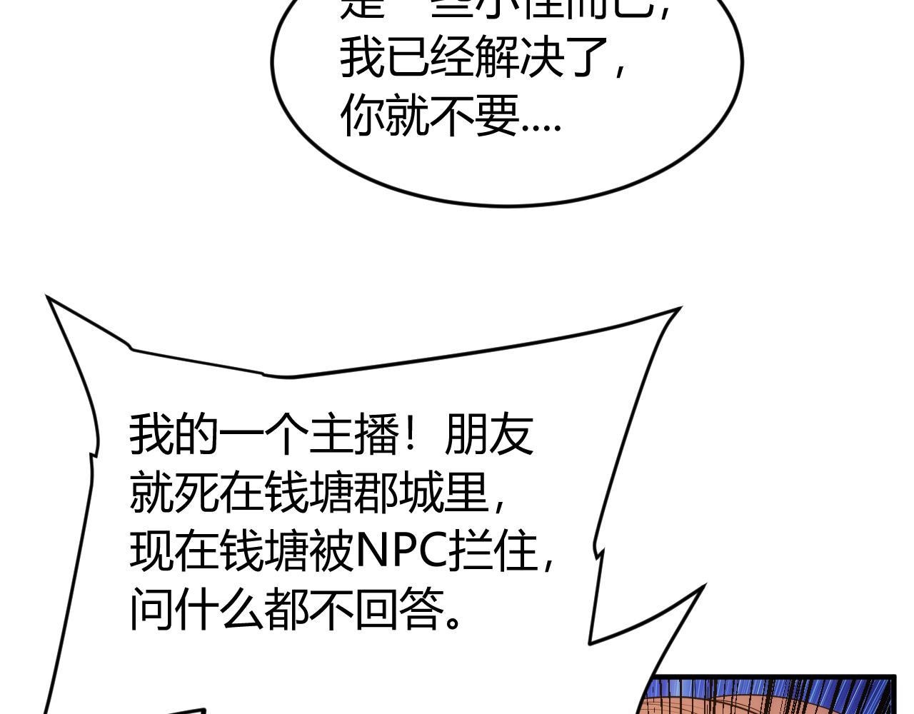 第244话 噬变18