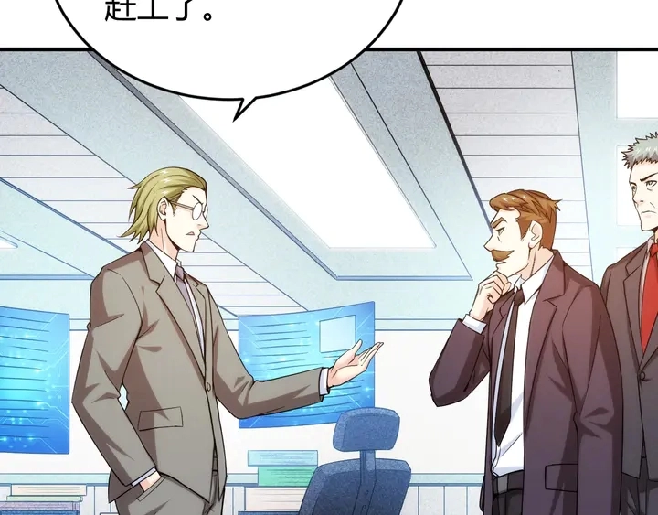 第188话 未来药剂！19