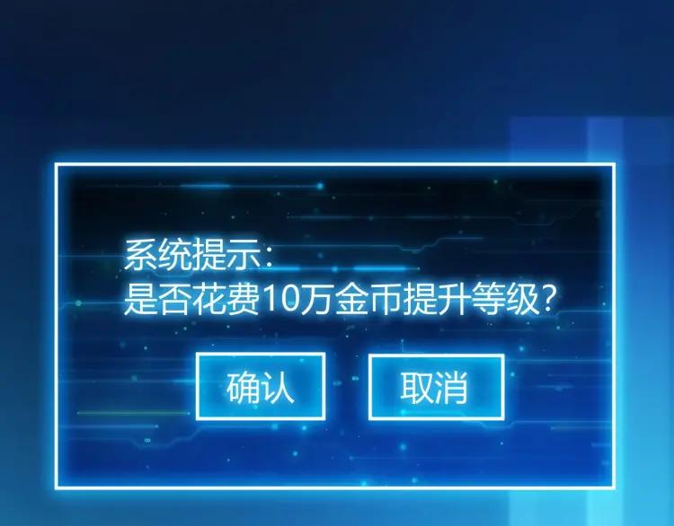 第59话 氪金升级就完了！62