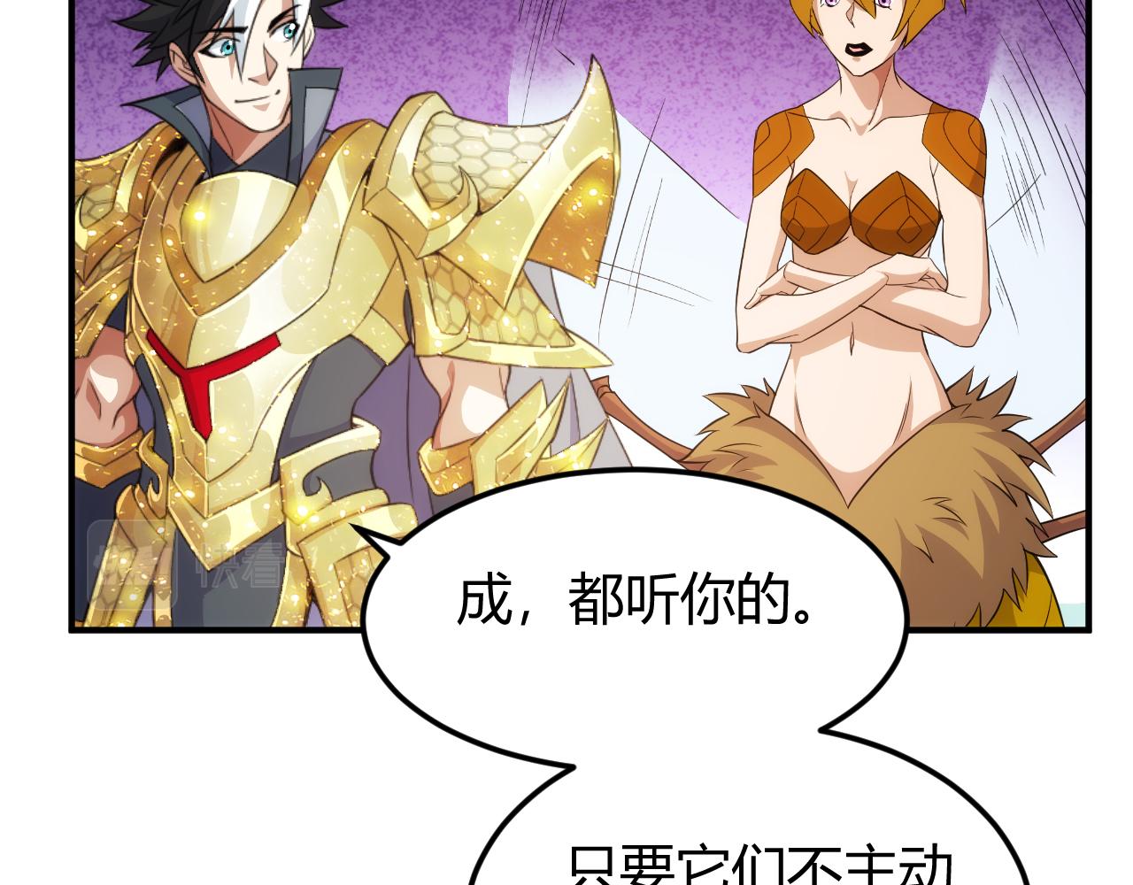 第332话 马后炮之眼46
