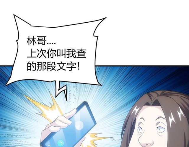 第141话 奇怪任务？！82