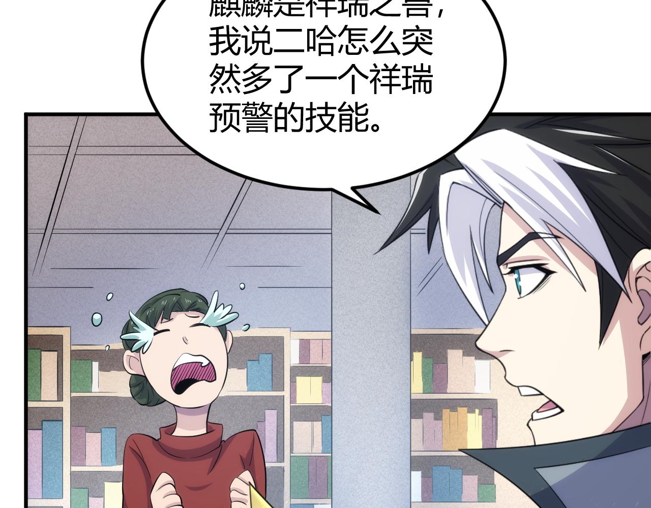 第309话 祥瑞预警54