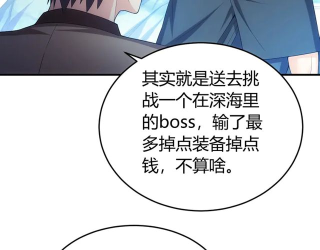 第155话 海洋龙魂！34